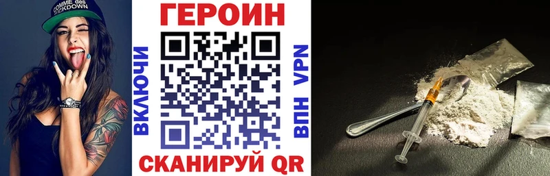 Героин VHQ  Лебедянь 