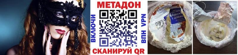 МЕТАДОН methadone  Лебедянь 