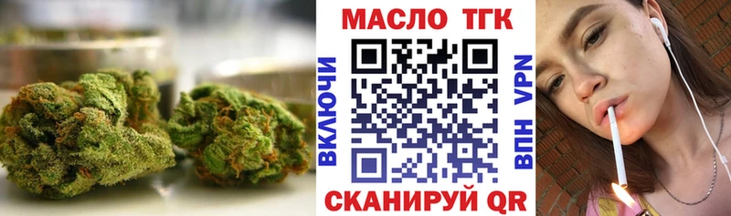 Дистиллят ТГК гашишное масло  купить наркотики цена  Лебедянь 
